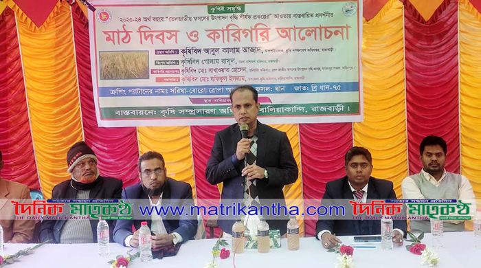 বালিয়াকান্দিতে তেল জাতীয় ফসলের উৎপাদন বৃদ্ধি শীর্ষক মাঠ দিবস ও কারিগরি আলোচনা